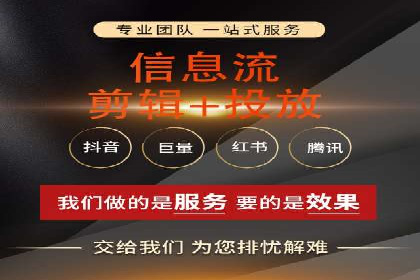信息流代运营案例：短视频平台内容运营